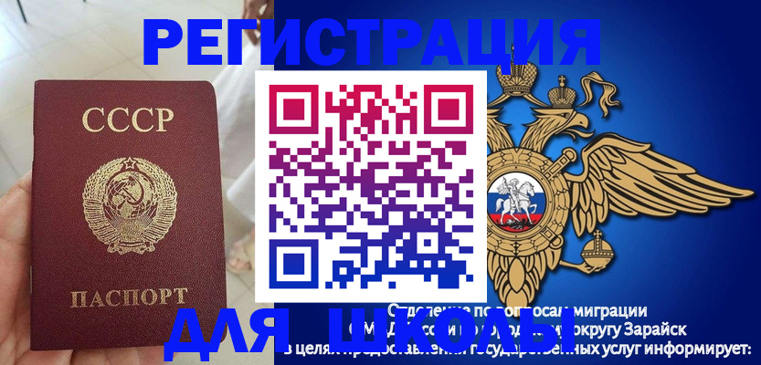 прописка штамп в Железноводске