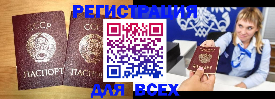 временная регистрация гарантия в Железноводске