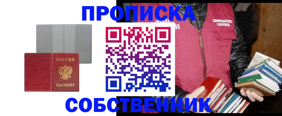 временная регистрация надежно в Железноводске