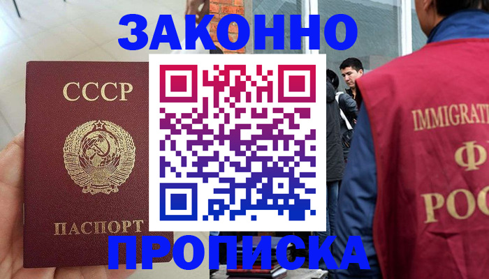 пропишу в квартире в Железноводске
