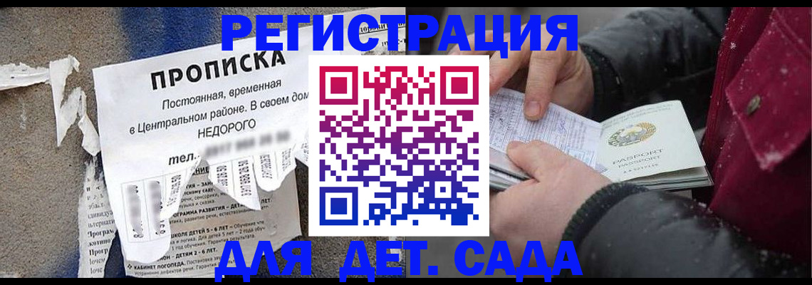 прописка от собственника в Железноводске