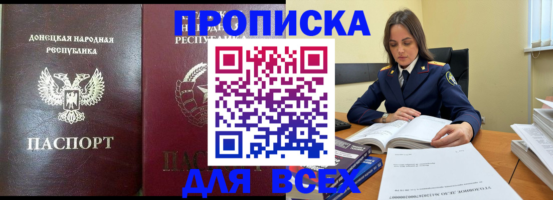 временная регистрация для школы в Железноводске