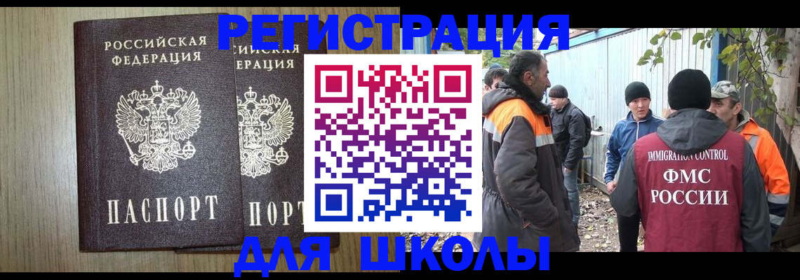 где прописаться в Железноводске